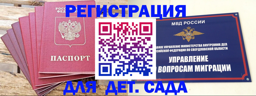 временная регистрация поиск в Ипатово