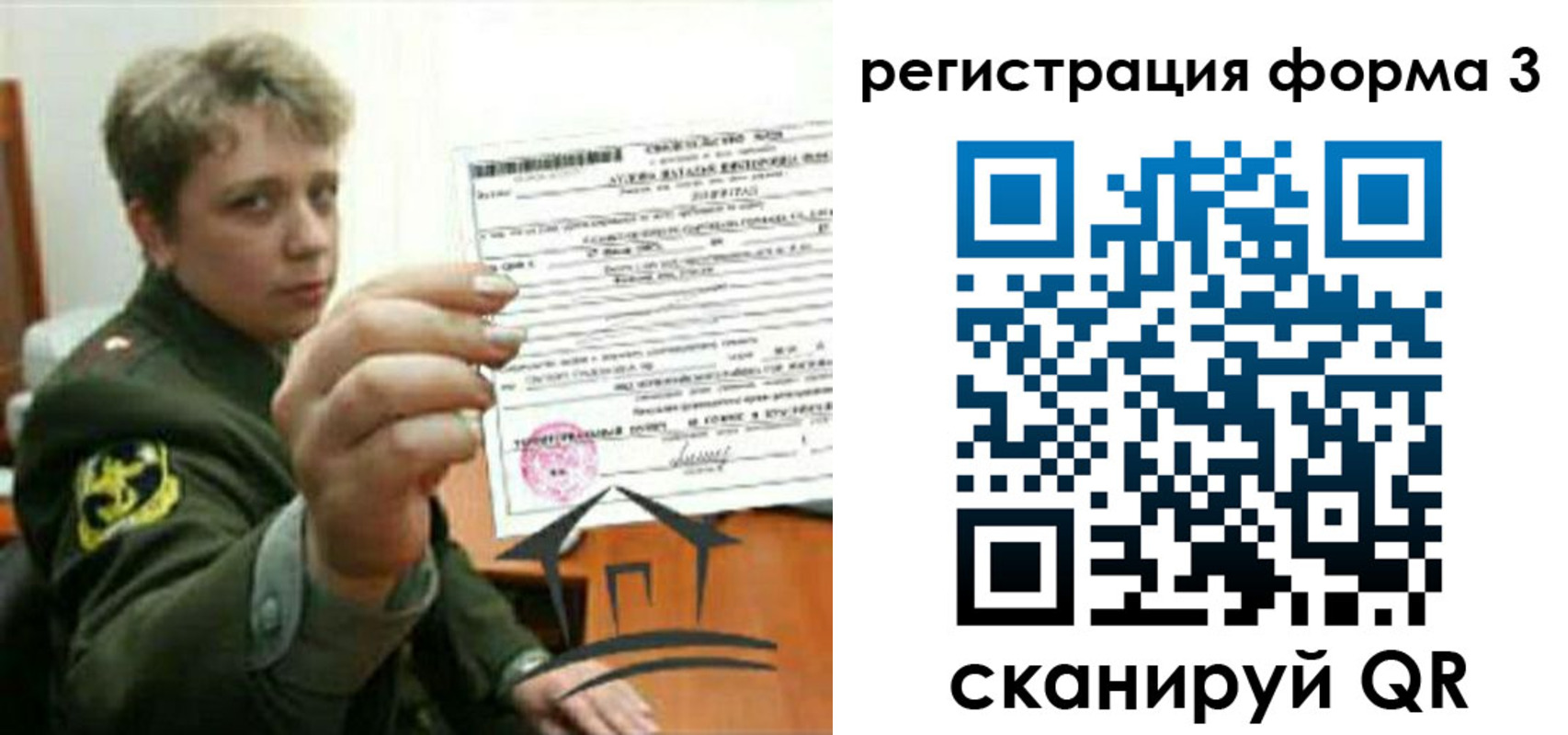прописка регистрация в Ипатово