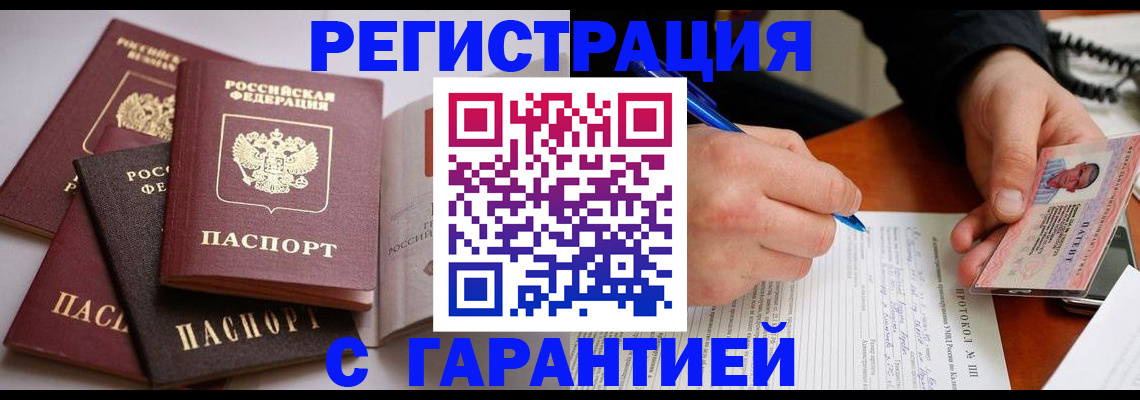 временная регистрация собственник в Ипатово