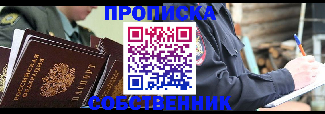 миграционный учет в Ипатово