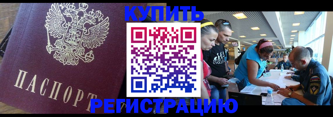 прописка для работы в Ипатово