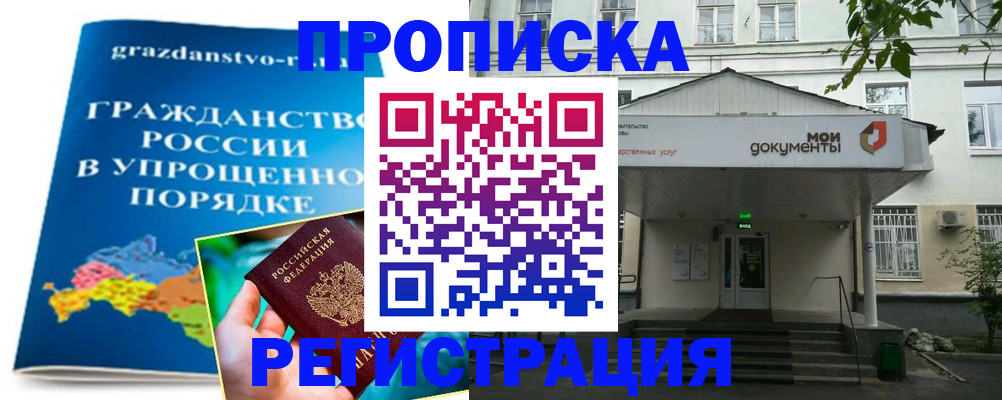 прописка иностранных граждан в Ипатово