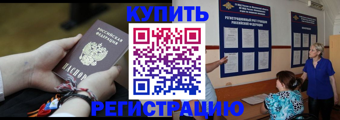 прописка законно в Ипатово