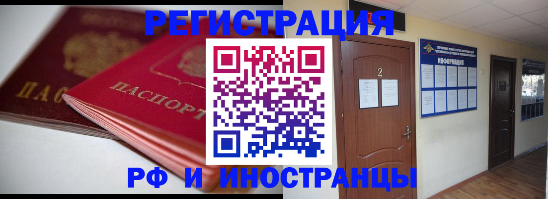 временная регистрация адрес в Ипатово
