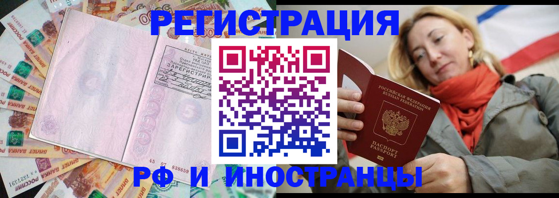 временная регистрация недорого в Ипатово