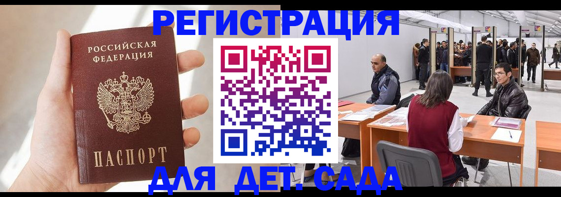 миграционный учет в Ипатово