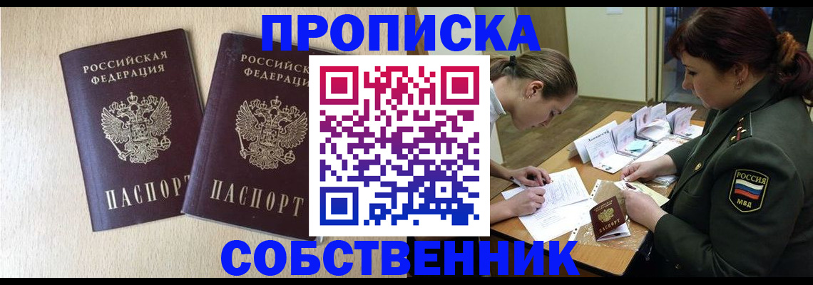 прописка регистрация в Ипатово