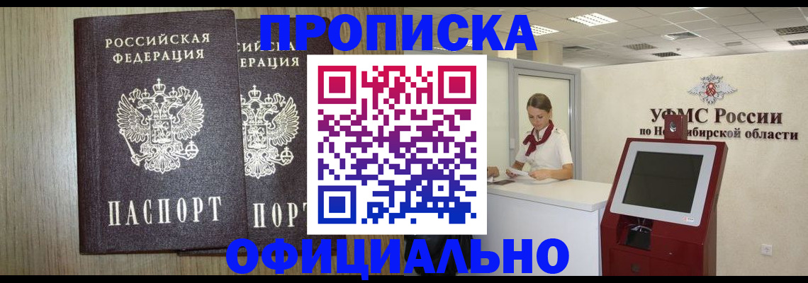 прописка для кредита в Ипатово