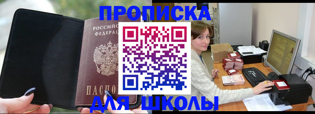 прописка иностранных граждан в Ипатово